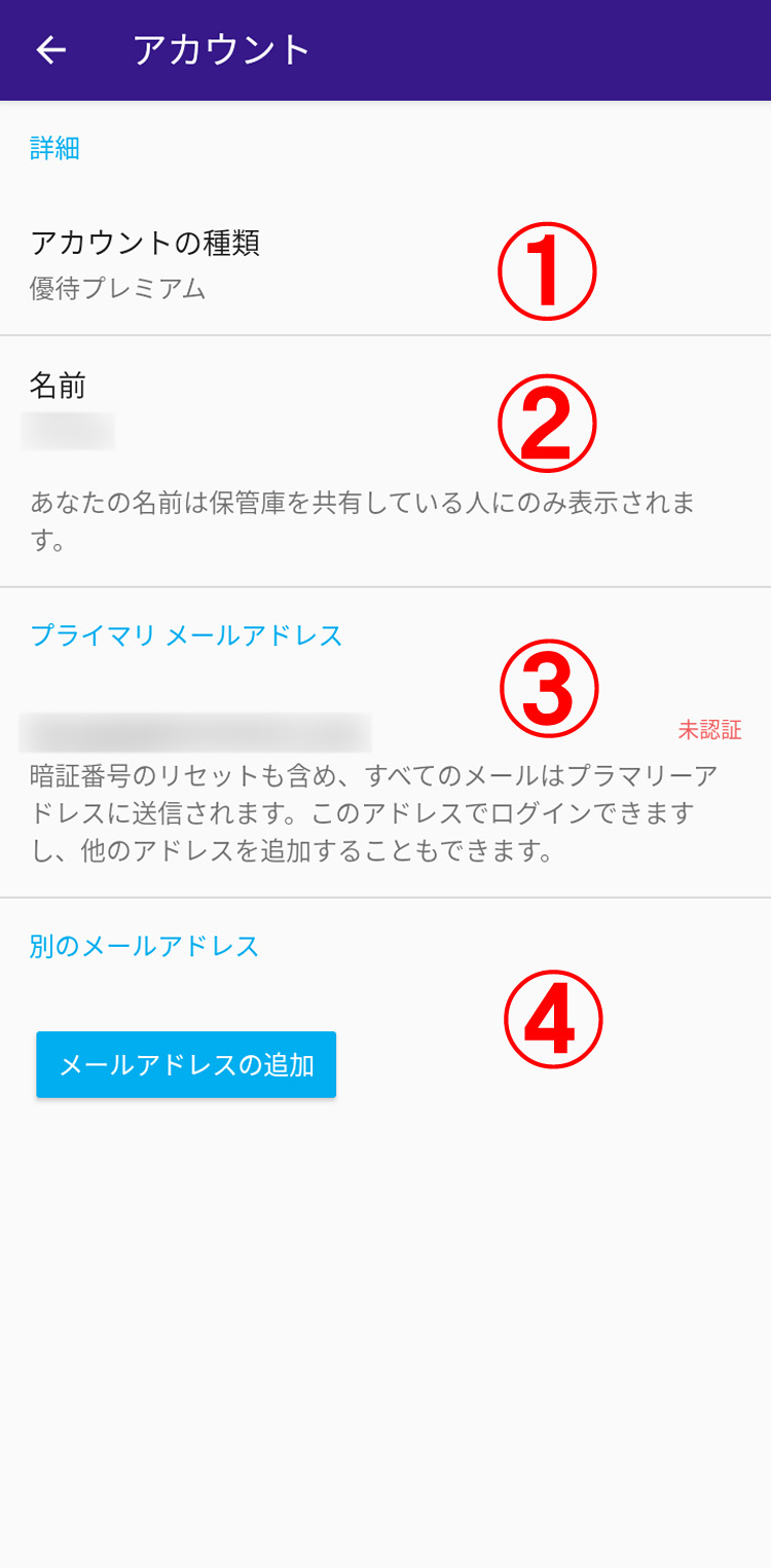 Keepsafe（キープセーフ）とは？使い方まとめ アプリ課長